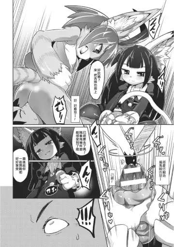 [Emons] Tadashii Neko no Kawa Rekata Fhentai - Page 11