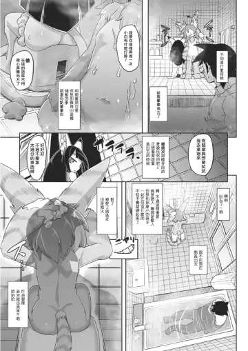 [Emons] Tadashii Neko no Kawa Rekata Fhentai - Page 14