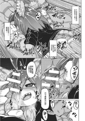 [Emons] Tadashii Neko no Kawa Rekata Fhentai - Page 6