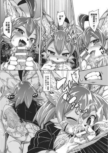 [Emons] Tadashii Neko no Kawa Rekata Fhentai - Page 7