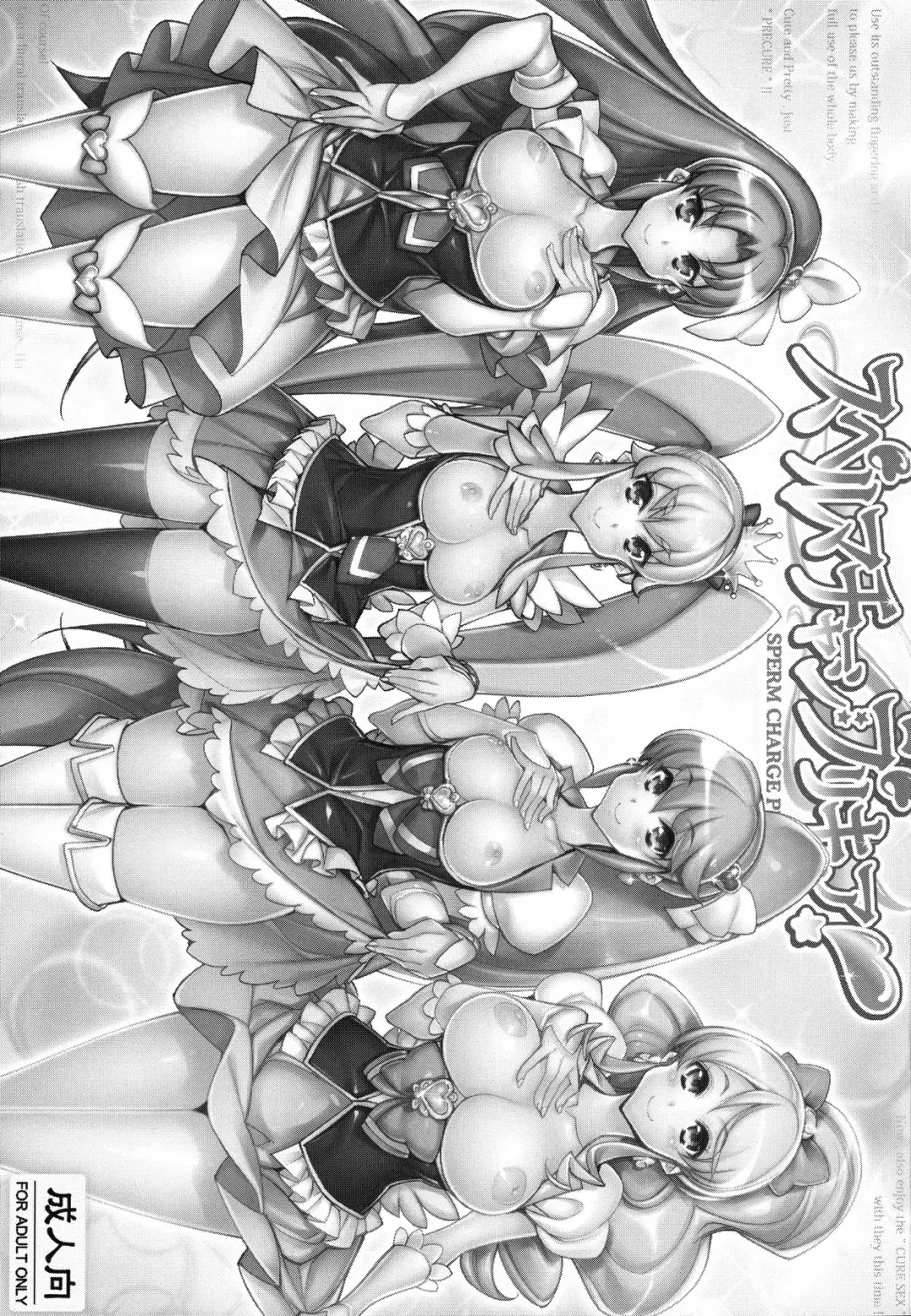 [Hiyo Hiyo] Sperm Charge Precure! Fhentai - Page 2