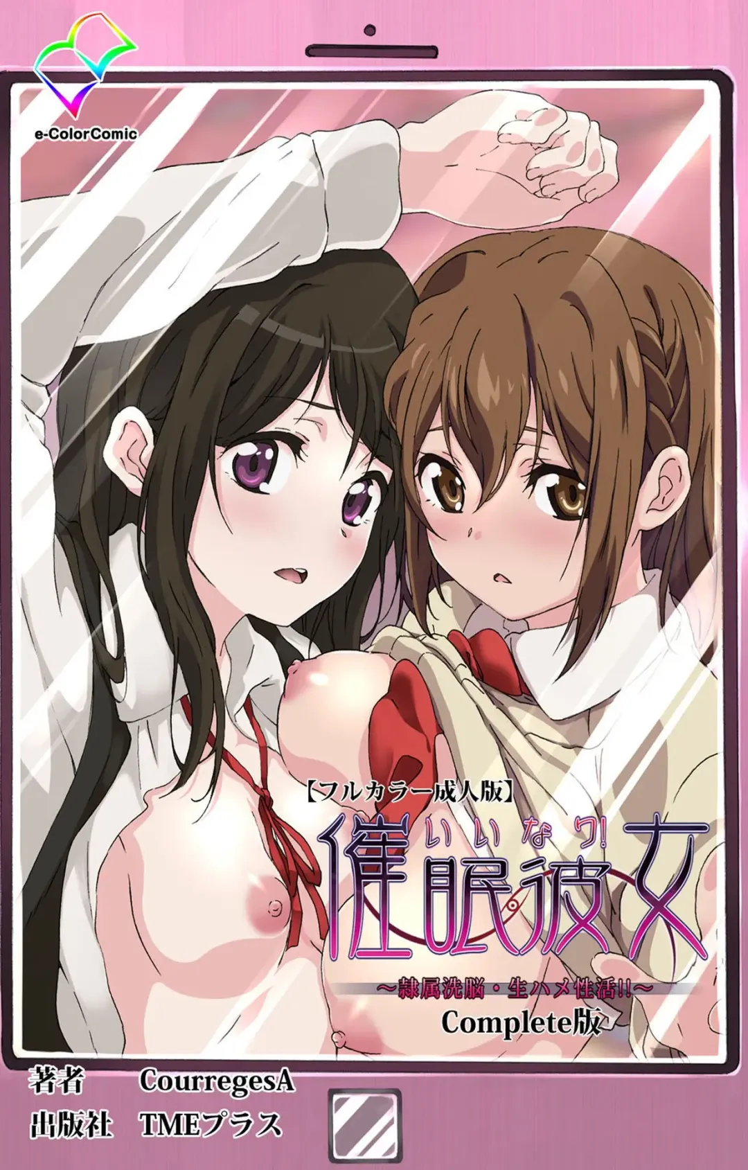 Read Iinari! Saimin Kanojo ~Reizoku Sennou Nama Hame Seikatsu!!~ Complete Ban - Fhentai.net