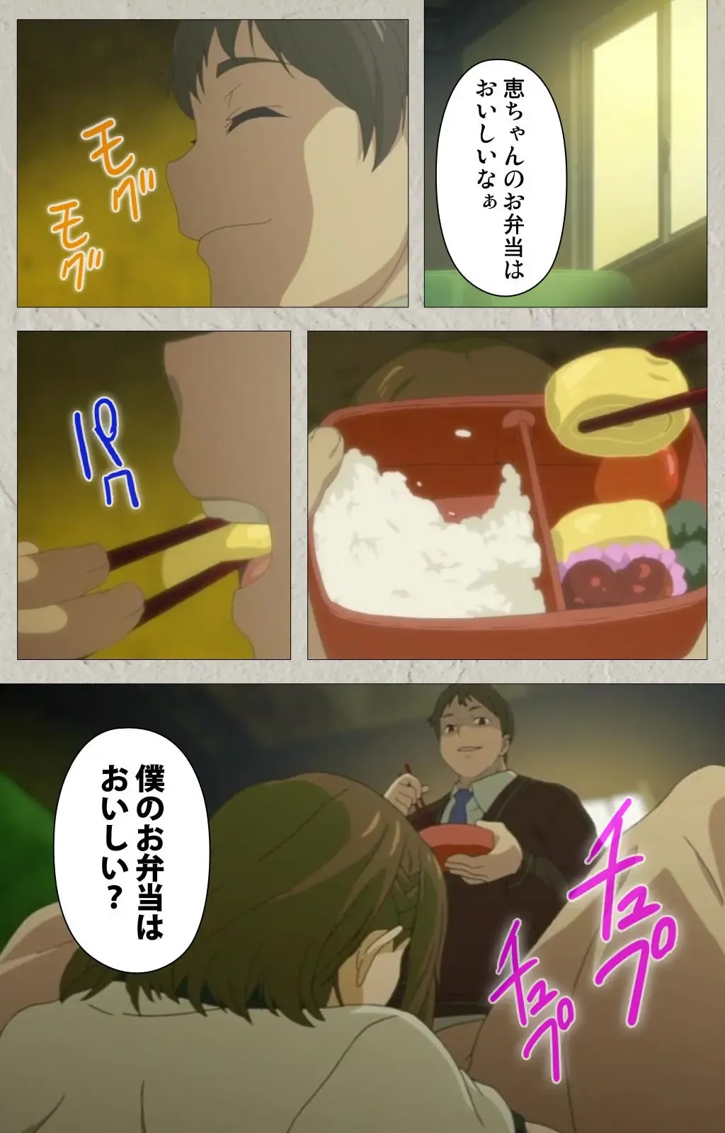 Iinari! Saimin Kanojo ~Reizoku Sennou Nama Hame Seikatsu!!~ Complete Ban Fhentai - Page 75