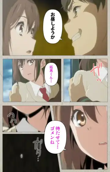 Iinari! Saimin Kanojo ~Reizoku Sennou Nama Hame Seikatsu!!~ Complete Ban Fhentai - Page 74