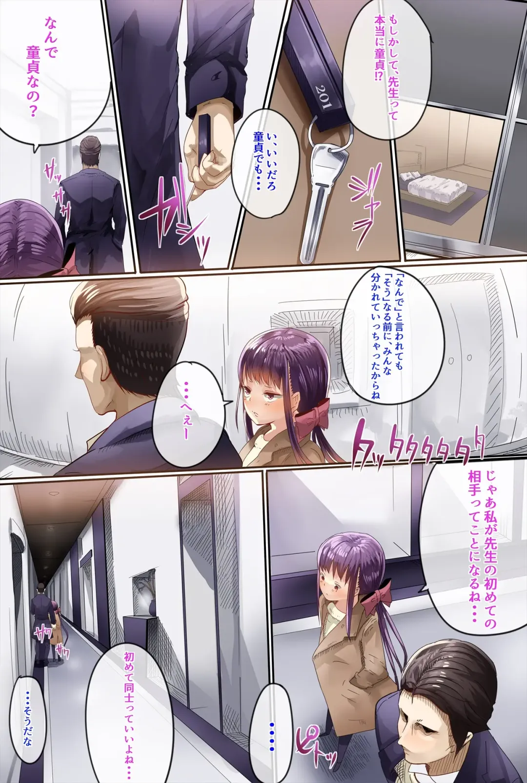 [Shinya] Nenrei no Meccha Hanareta Oshiego o Jusei Ninshin Saseta Ohanashi Fhentai - Page 9