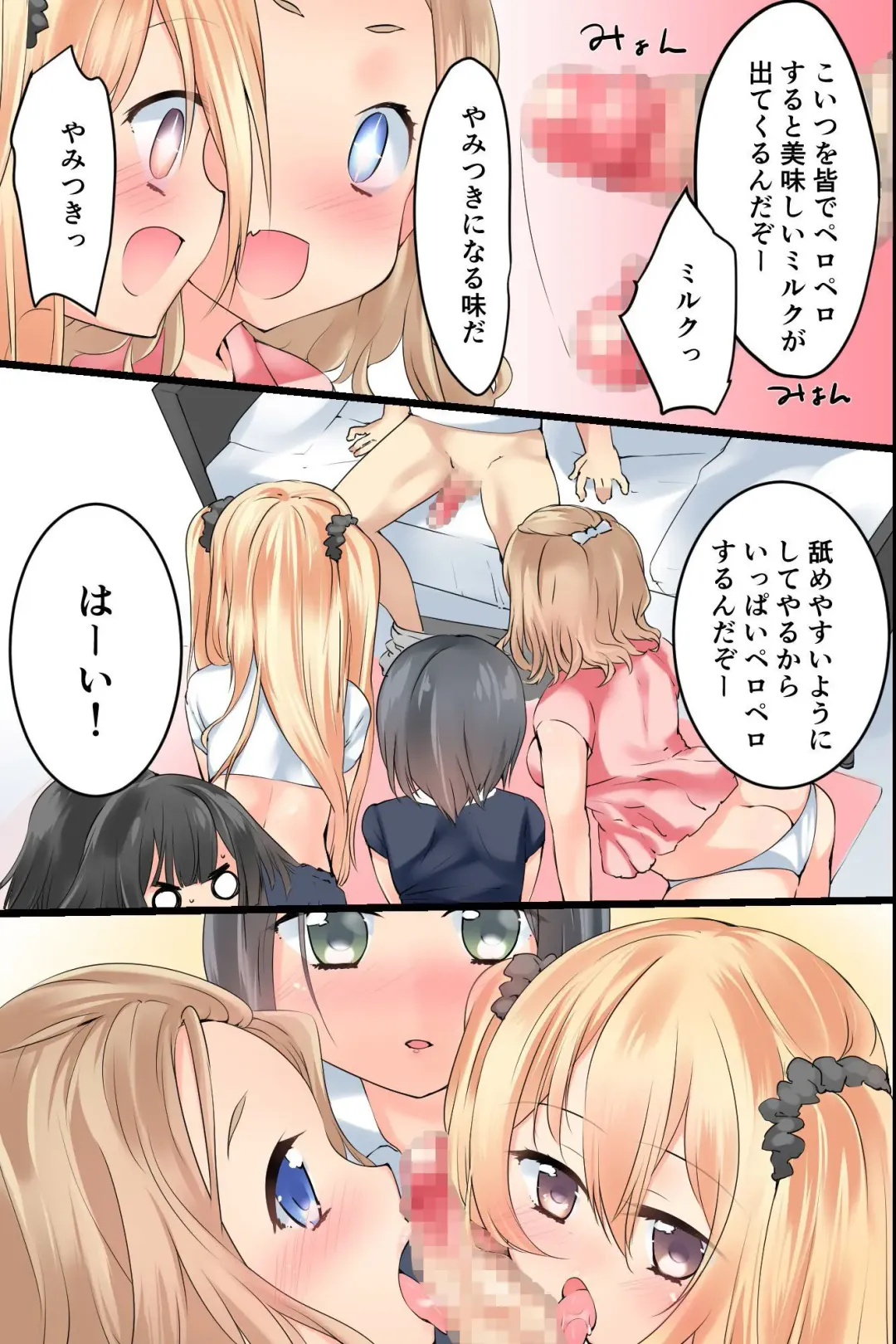 Moshimo Kuso Namaiki na Imouto o Nenrei Taikou Sasete Sunao de Juujun de Kawaii Imouto o Te ni Ireru Koto ga Dekitara! Fhentai - Page 23
