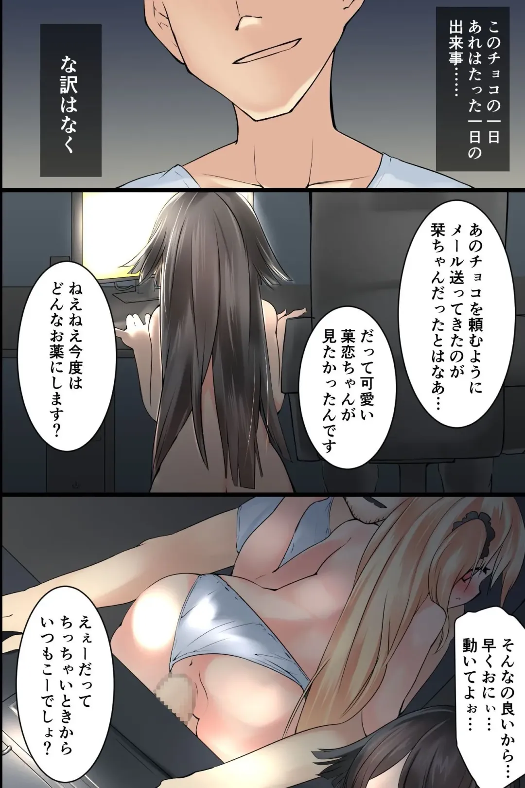 Moshimo Kuso Namaiki na Imouto o Nenrei Taikou Sasete Sunao de Juujun de Kawaii Imouto o Te ni Ireru Koto ga Dekitara! Fhentai - Page 40