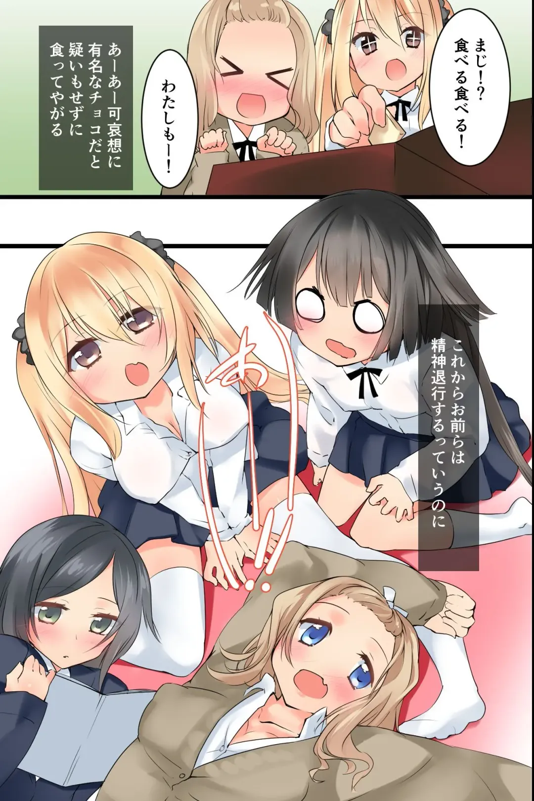 Moshimo Kuso Namaiki na Imouto o Nenrei Taikou Sasete Sunao de Juujun de Kawaii Imouto o Te ni Ireru Koto ga Dekitara! Fhentai - Page 5