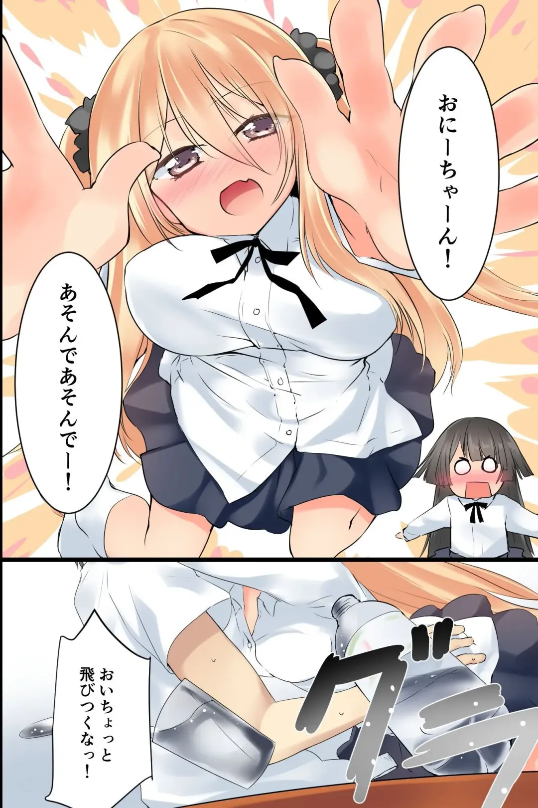 Moshimo Kuso Namaiki na Imouto o Nenrei Taikou Sasete Sunao de Juujun de Kawaii Imouto o Te ni Ireru Koto ga Dekitara! Fhentai - Page 6