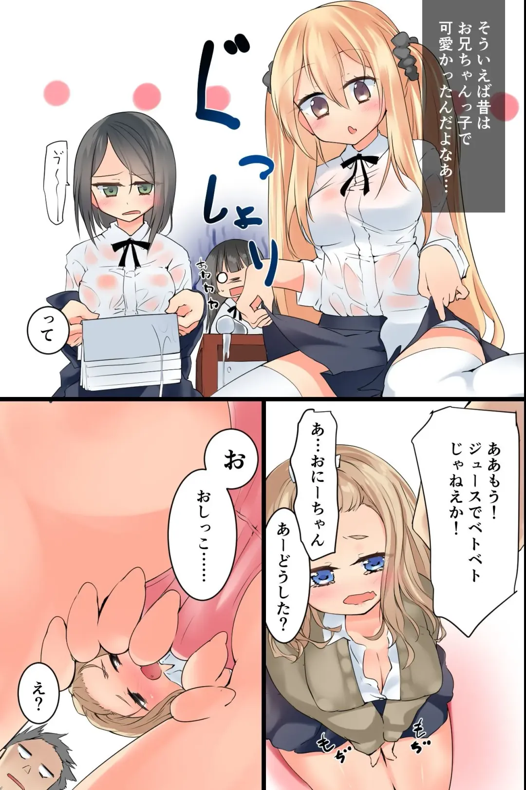 Moshimo Kuso Namaiki na Imouto o Nenrei Taikou Sasete Sunao de Juujun de Kawaii Imouto o Te ni Ireru Koto ga Dekitara! Fhentai - Page 7