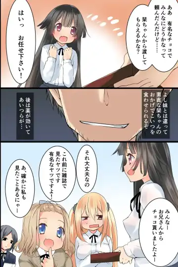 Moshimo Kuso Namaiki na Imouto o Nenrei Taikou Sasete Sunao de Juujun de Kawaii Imouto o Te ni Ireru Koto ga Dekitara! Fhentai - Page 4