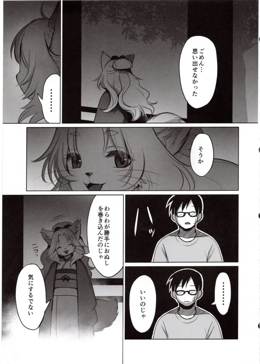 [Kiichi] Yume no Mahoroba Fhentai - Page 26