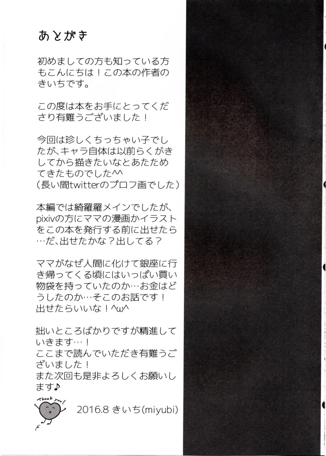 [Kiichi] Yume no Mahoroba Fhentai - Page 32