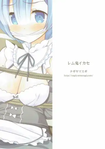 [Nagiyama] Rem Oni Ikase Fhentai - Page 18