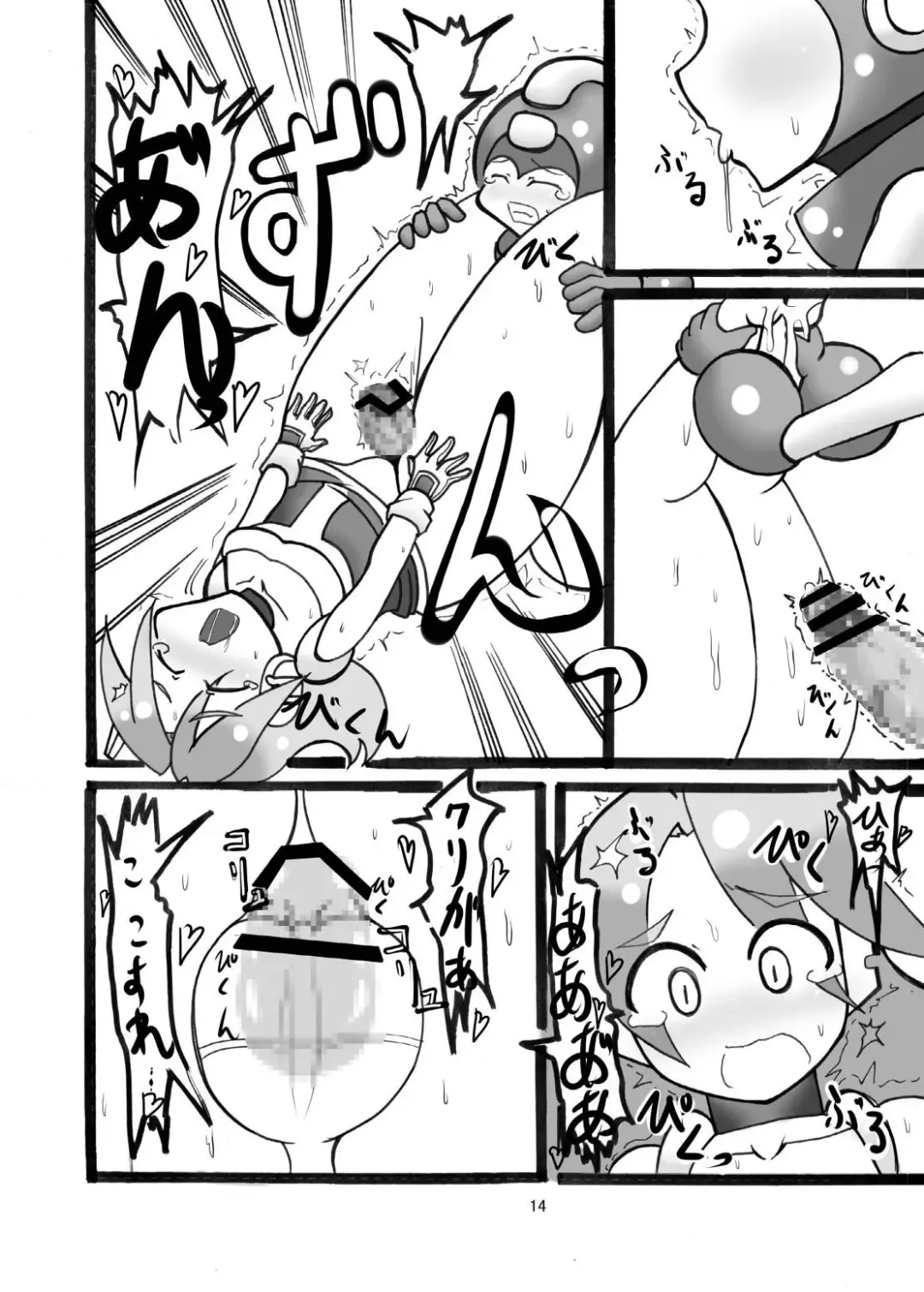 Shichouritsu Race! Fhentai.net - Page 14