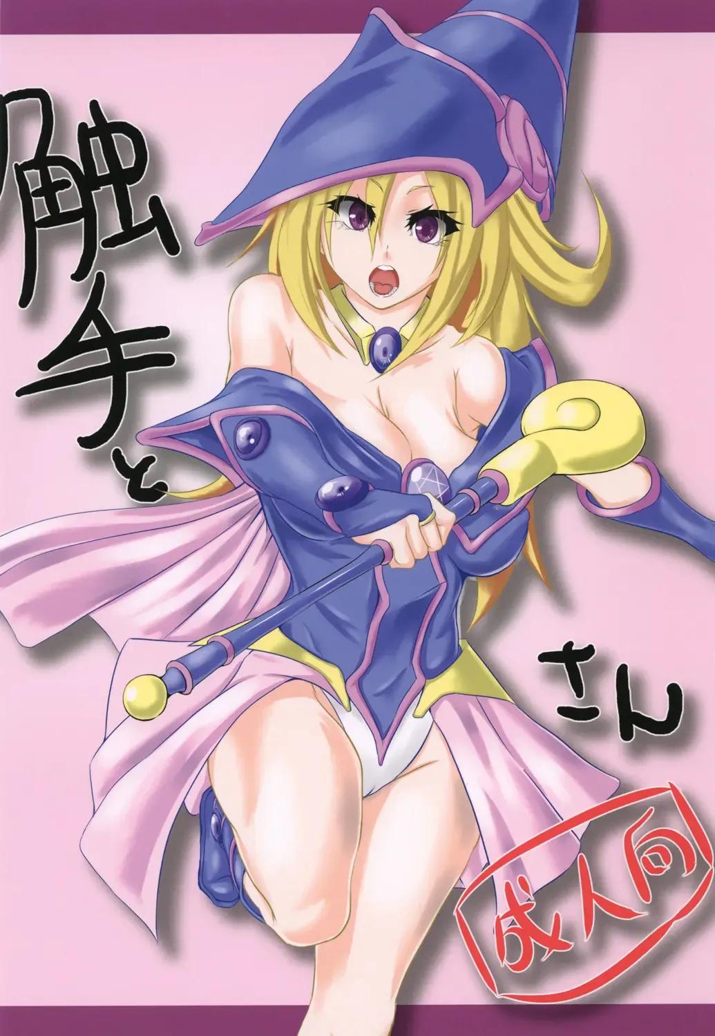 Read Shokushu to Black Magician Girl-san - Fhentai.net