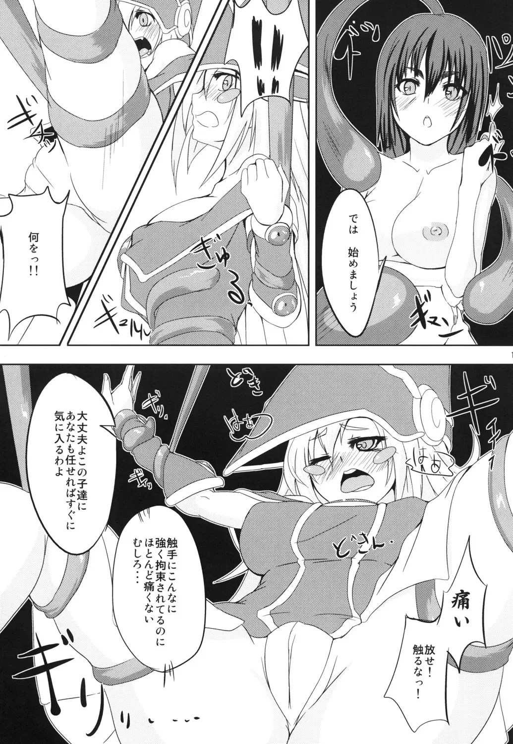 Shokushu to Black Magician Girl-san Fhentai.net - Page 14