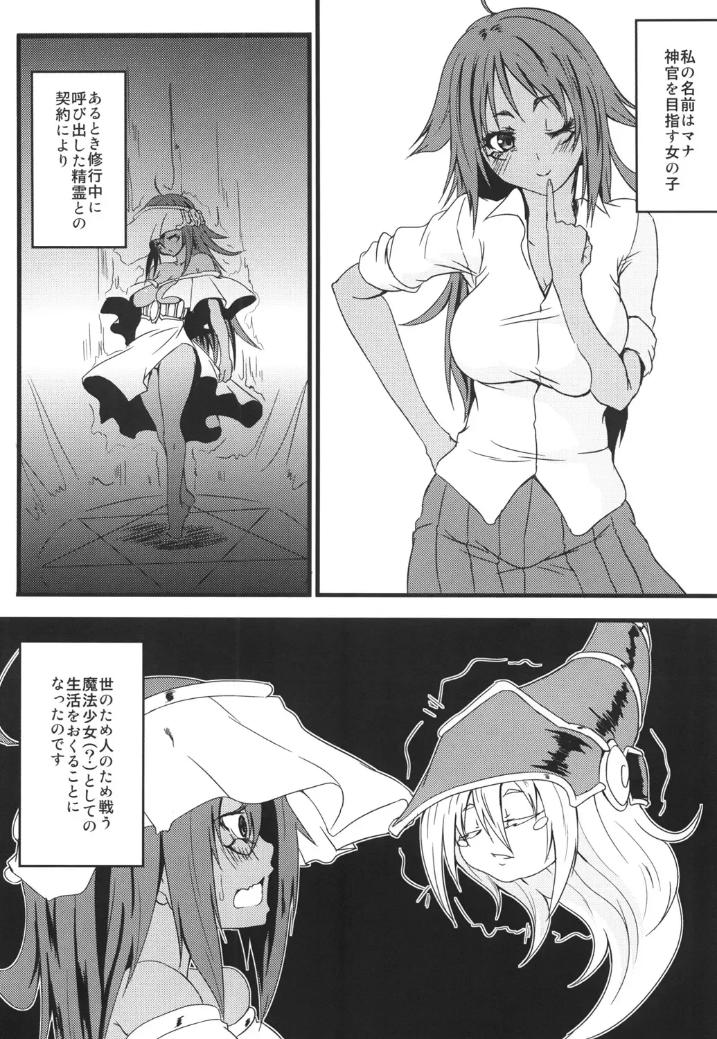 Shokushu to Black Magician Girl-san Fhentai.net - Page 3