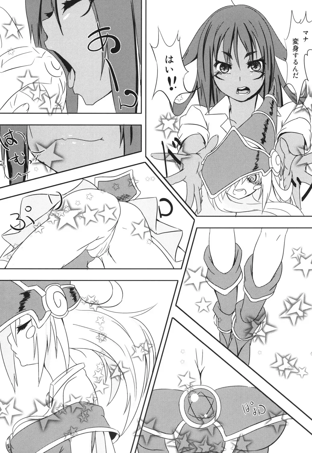 Shokushu to Black Magician Girl-san Fhentai.net - Page 6