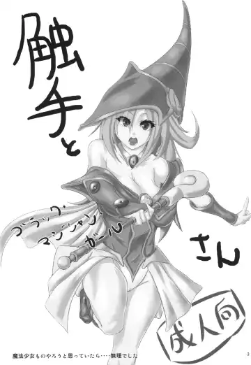 Shokushu to Black Magician Girl-san Fhentai.net - Page 2