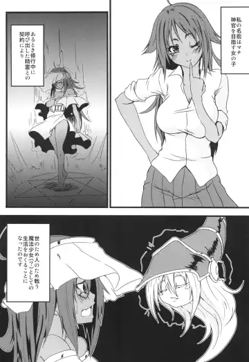 Shokushu to Black Magician Girl-san Fhentai.net - Page 3