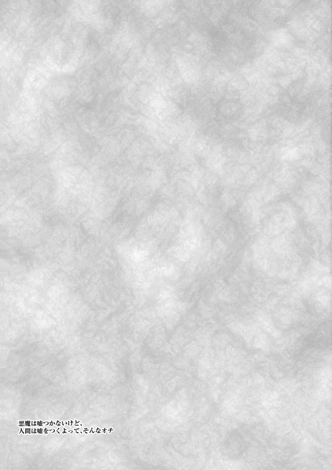 [Endou Tatsumi] Kaiki! Akuma no Inu Chupa Sakuya Fhentai - Page 19