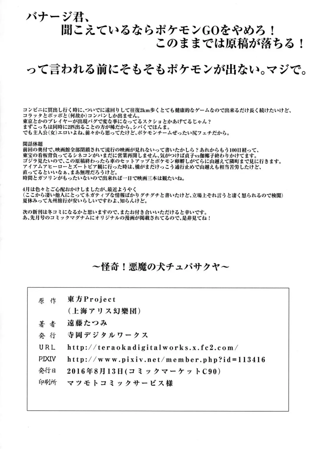 [Endou Tatsumi] Kaiki! Akuma no Inu Chupa Sakuya Fhentai - Page 22