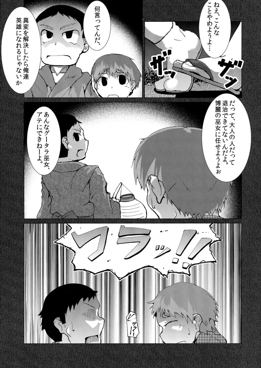 [Endou Tatsumi] Kaiki! Akuma no Inu Chupa Sakuya Fhentai - Page 5