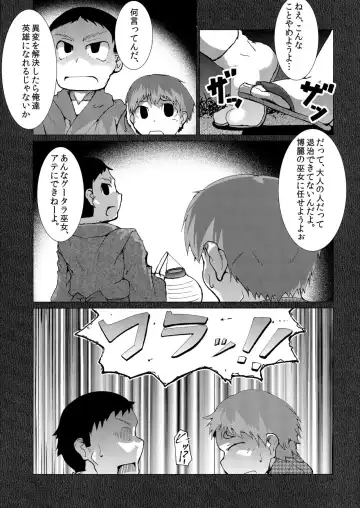 [Endou Tatsumi] Kaiki! Akuma no Inu Chupa Sakuya Fhentai - Page 5