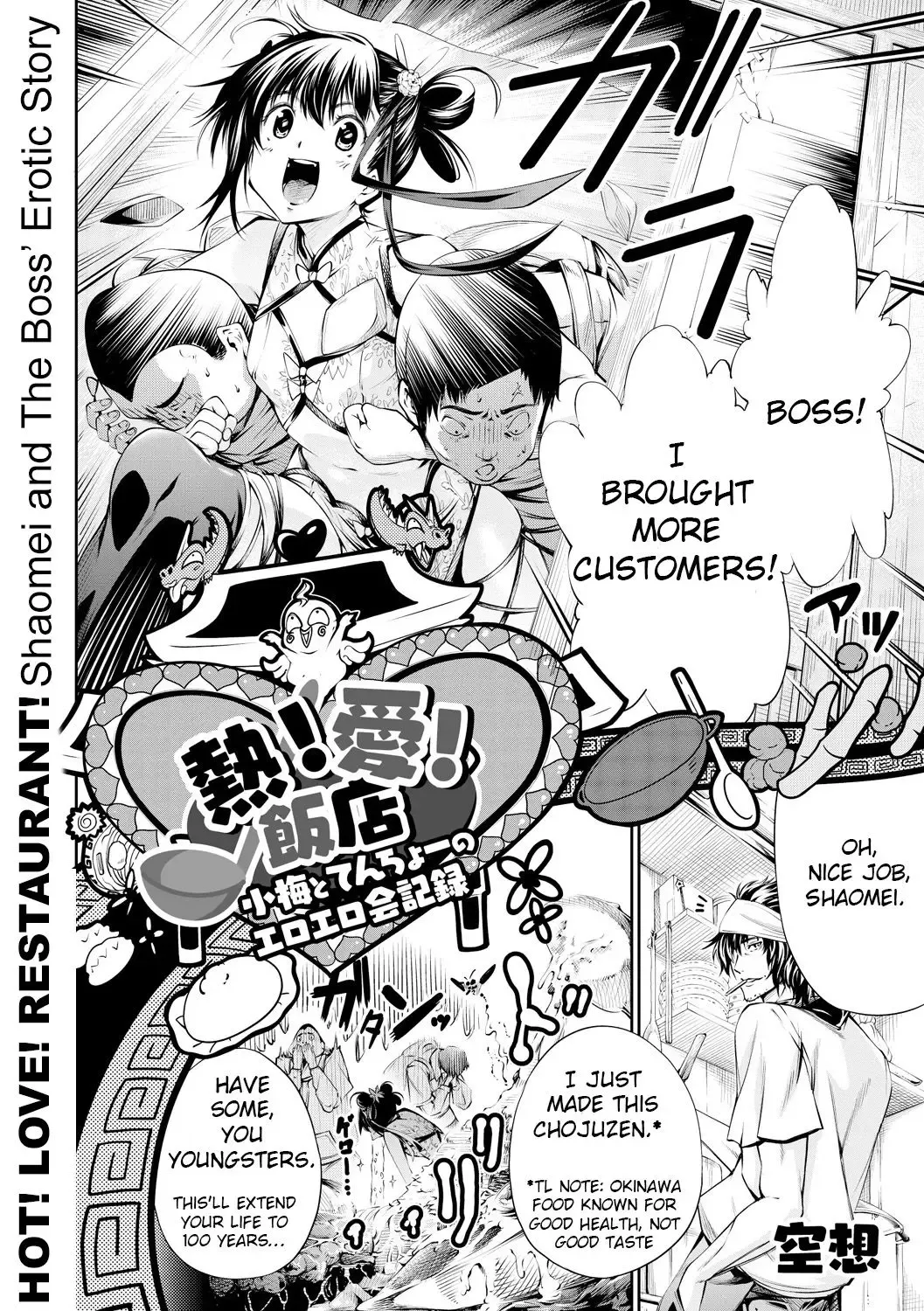 [Kuusou] Netsu! Ai! Hanten Shaomei to Tenchou no Eroerokai Kiroku | Hot! Love! Restaurant! Shaomei and the boss' erotic story! Fhentai - Page 2