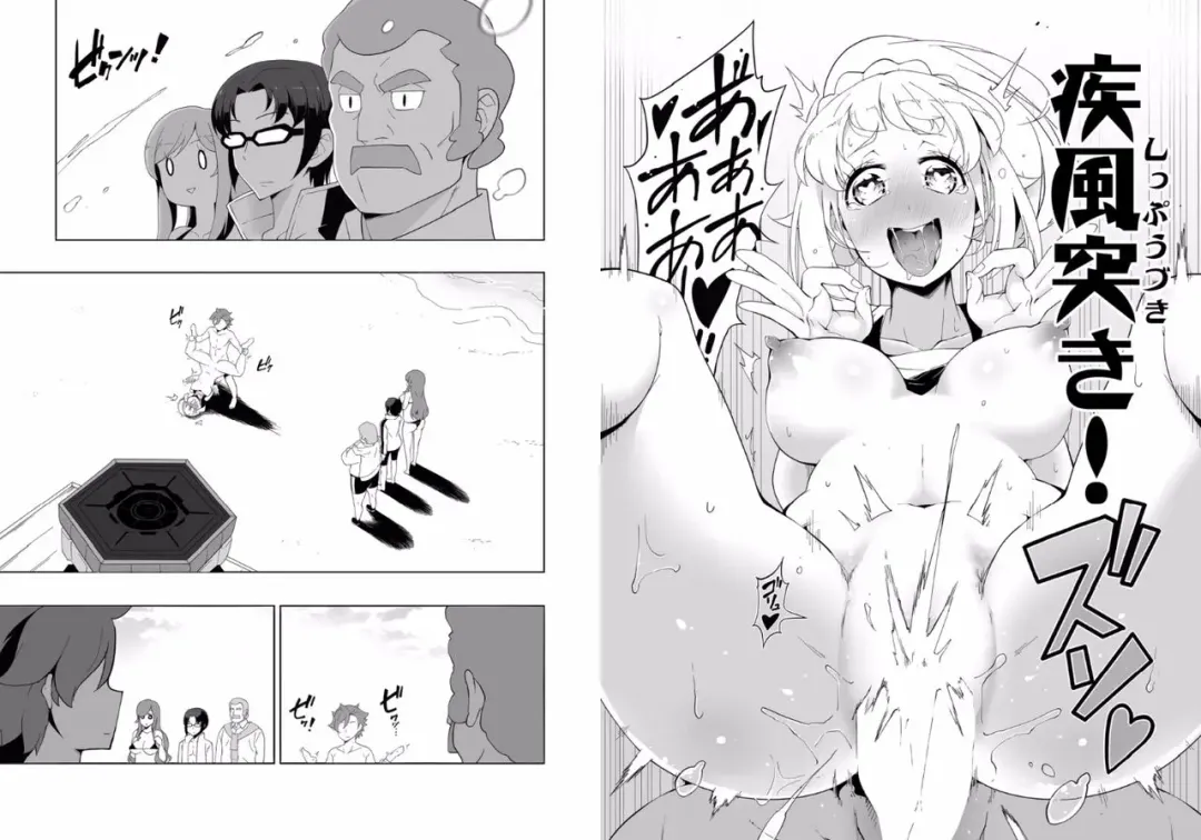 [Hayashi] Gundam Build Fighters Try MIX MILK Fhentai.net - Page 4