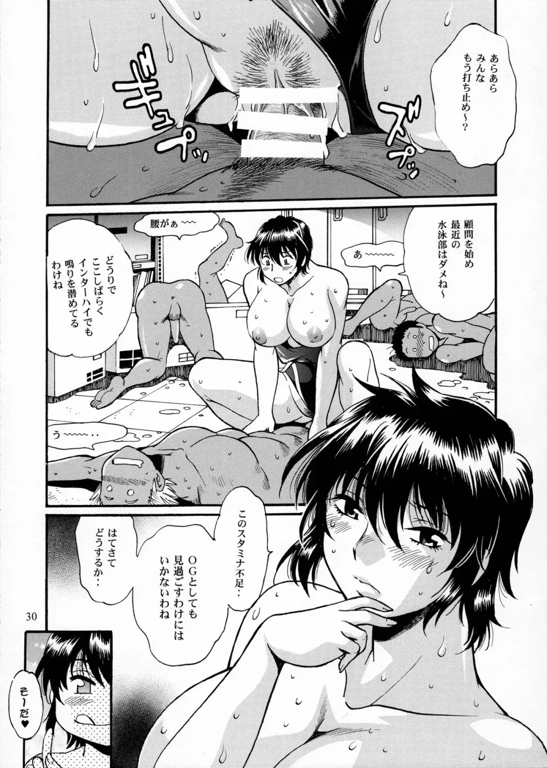 [Manabe Jouji] Dokusai Club Bangaihen Fhentai - Page 29