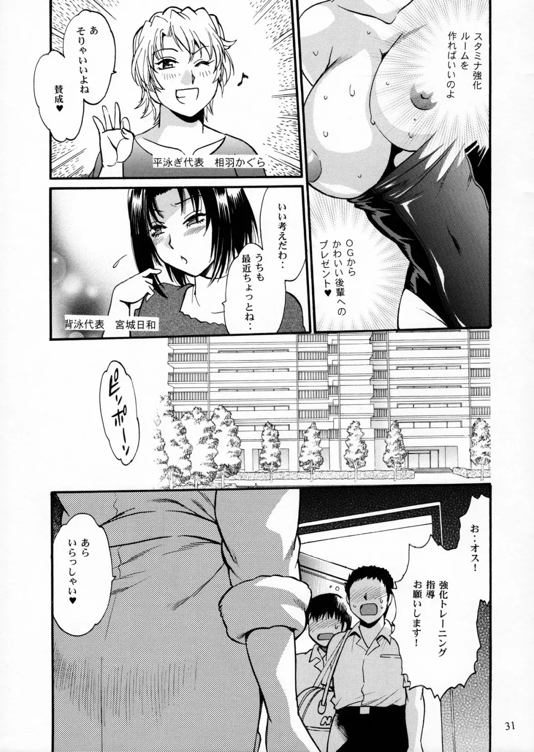 [Manabe Jouji] Dokusai Club Bangaihen Fhentai - Page 30