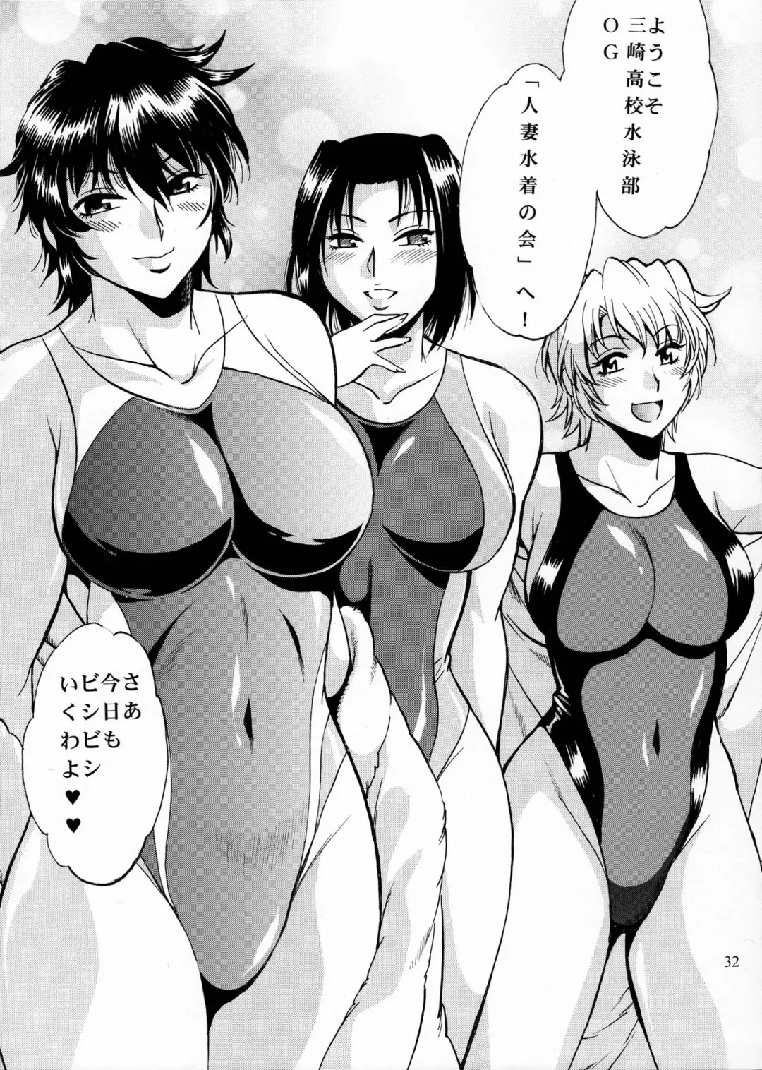 [Manabe Jouji] Dokusai Club Bangaihen Fhentai - Page 31