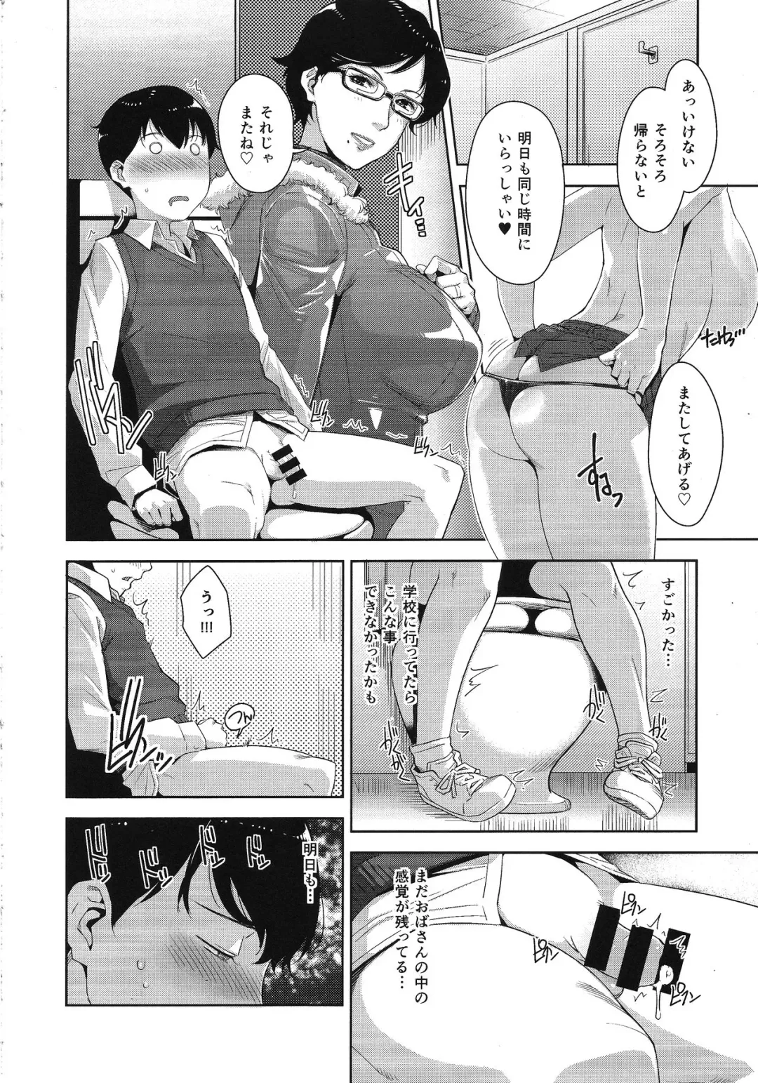 [Sugi G] Heijitsu no Tanoshimikata Fhentai - Page 13