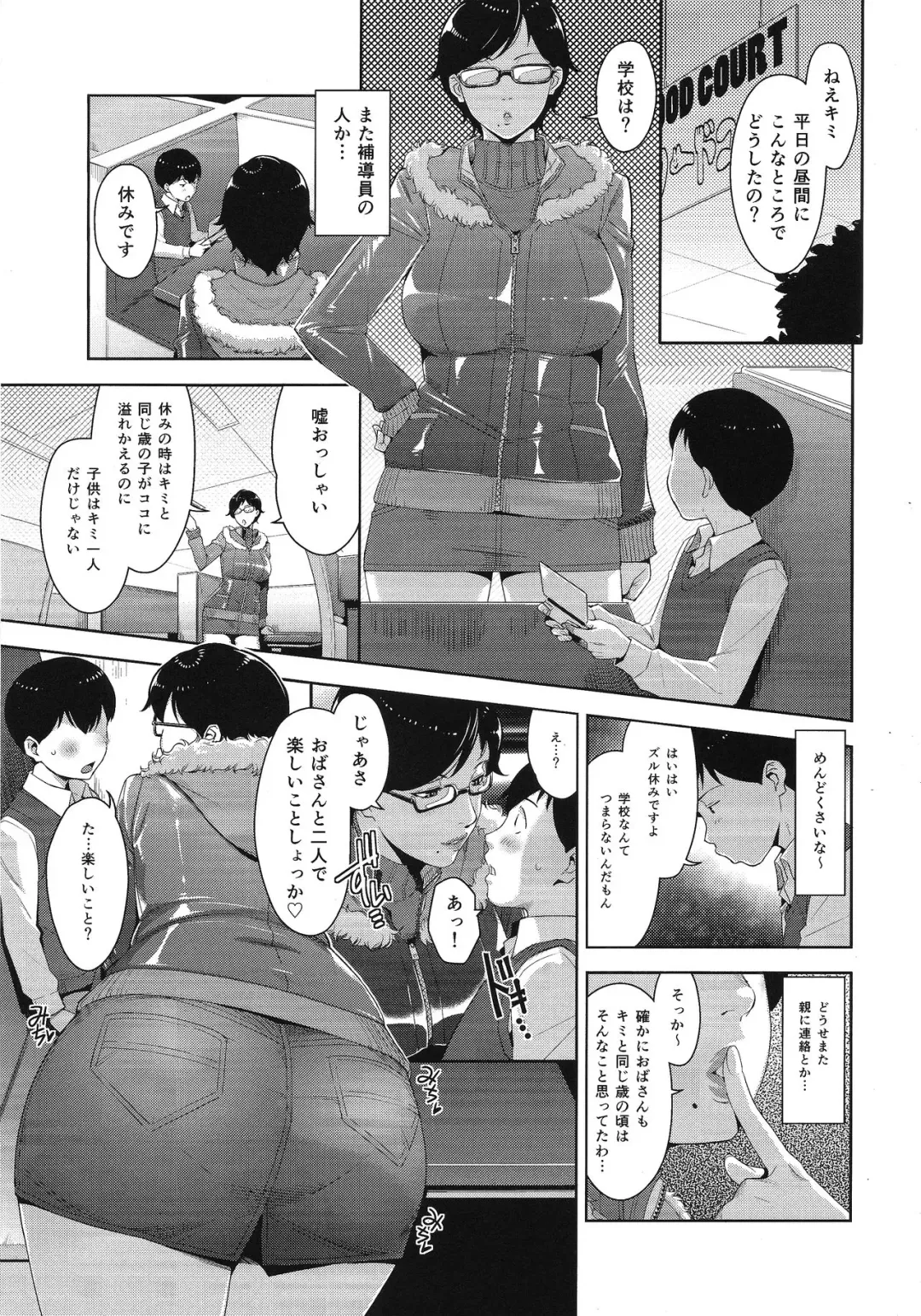 [Sugi G] Heijitsu no Tanoshimikata Fhentai - Page 2