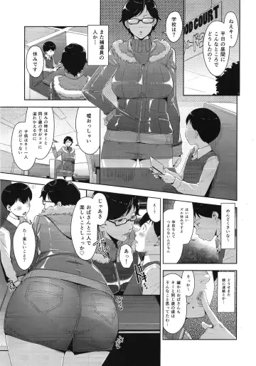 [Sugi G] Heijitsu no Tanoshimikata Fhentai - Page 2