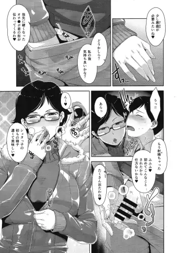 [Sugi G] Heijitsu no Tanoshimikata Fhentai - Page 4