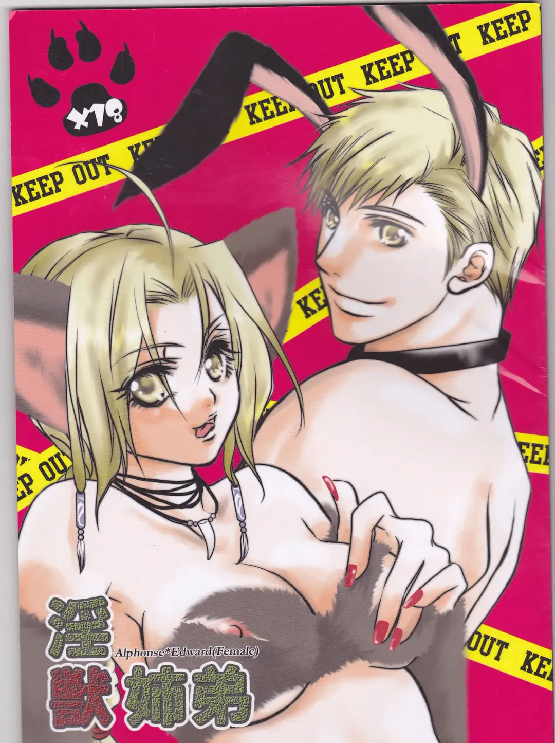 [Tsukikage Akari] Injuu Shitei Fhentai - Page 1