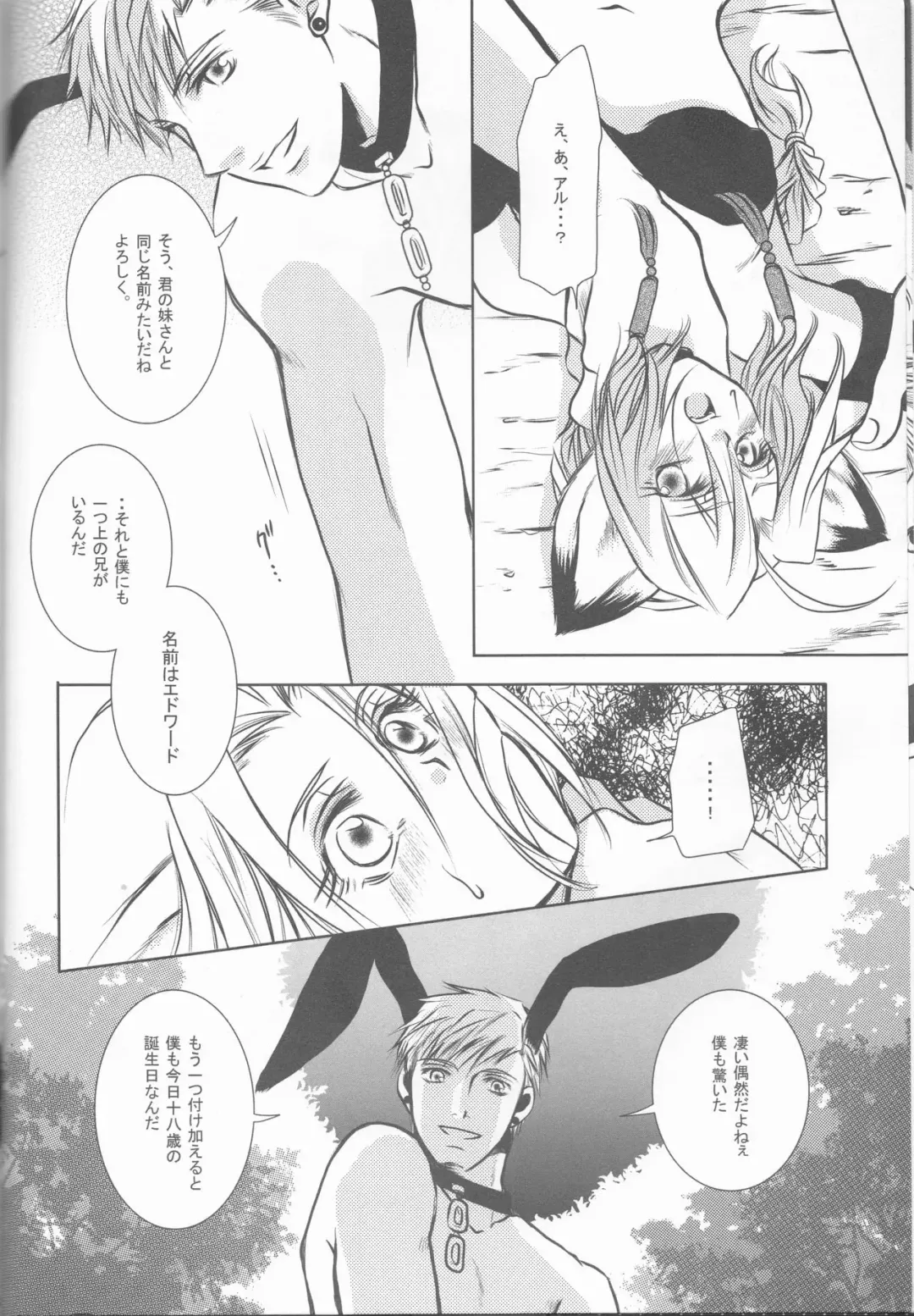 [Tsukikage Akari] Injuu Shitei Fhentai - Page 12