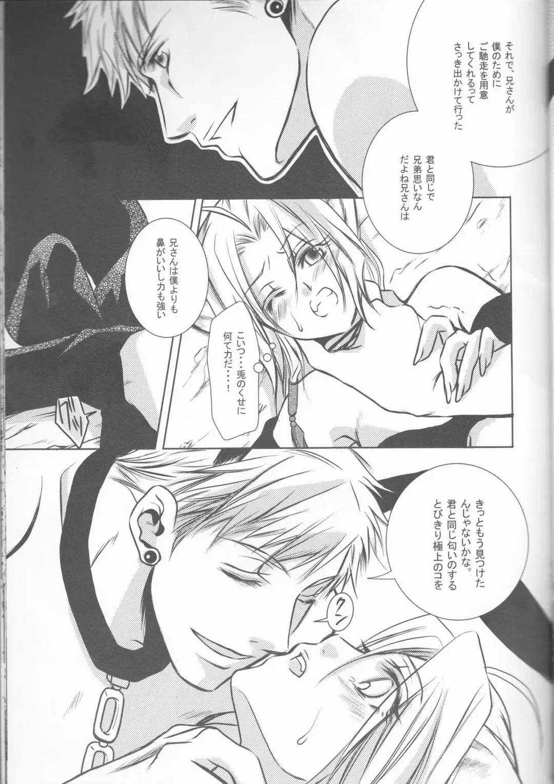 [Tsukikage Akari] Injuu Shitei Fhentai - Page 13