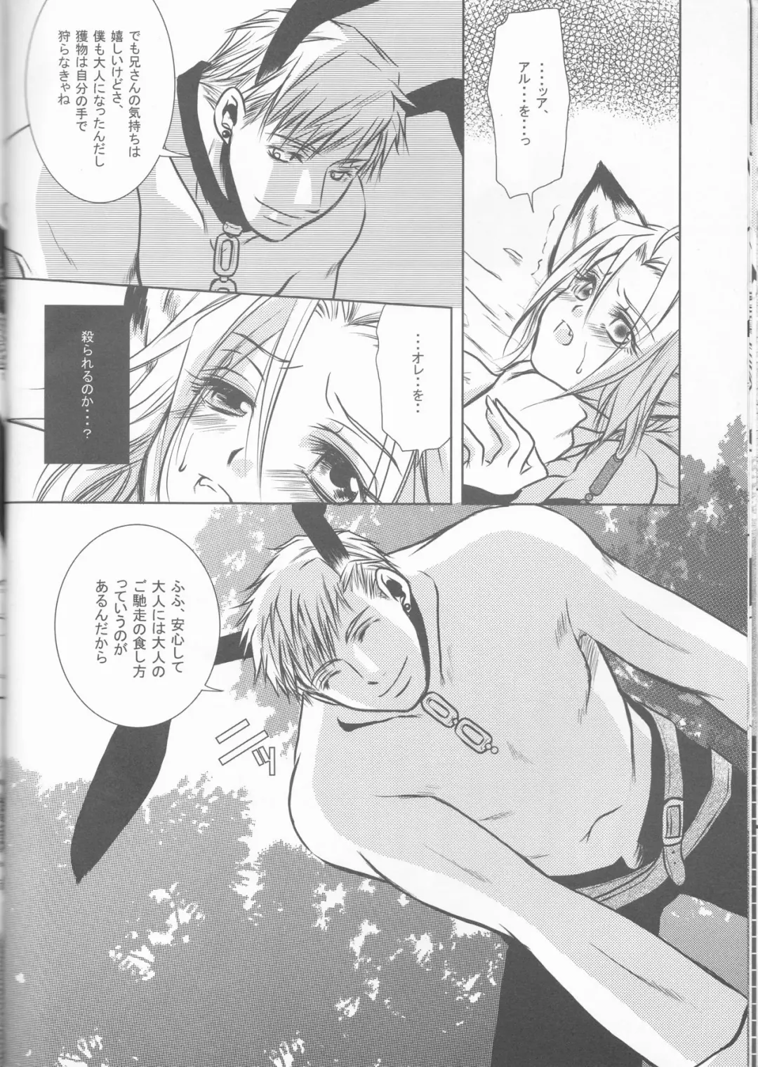 [Tsukikage Akari] Injuu Shitei Fhentai - Page 14