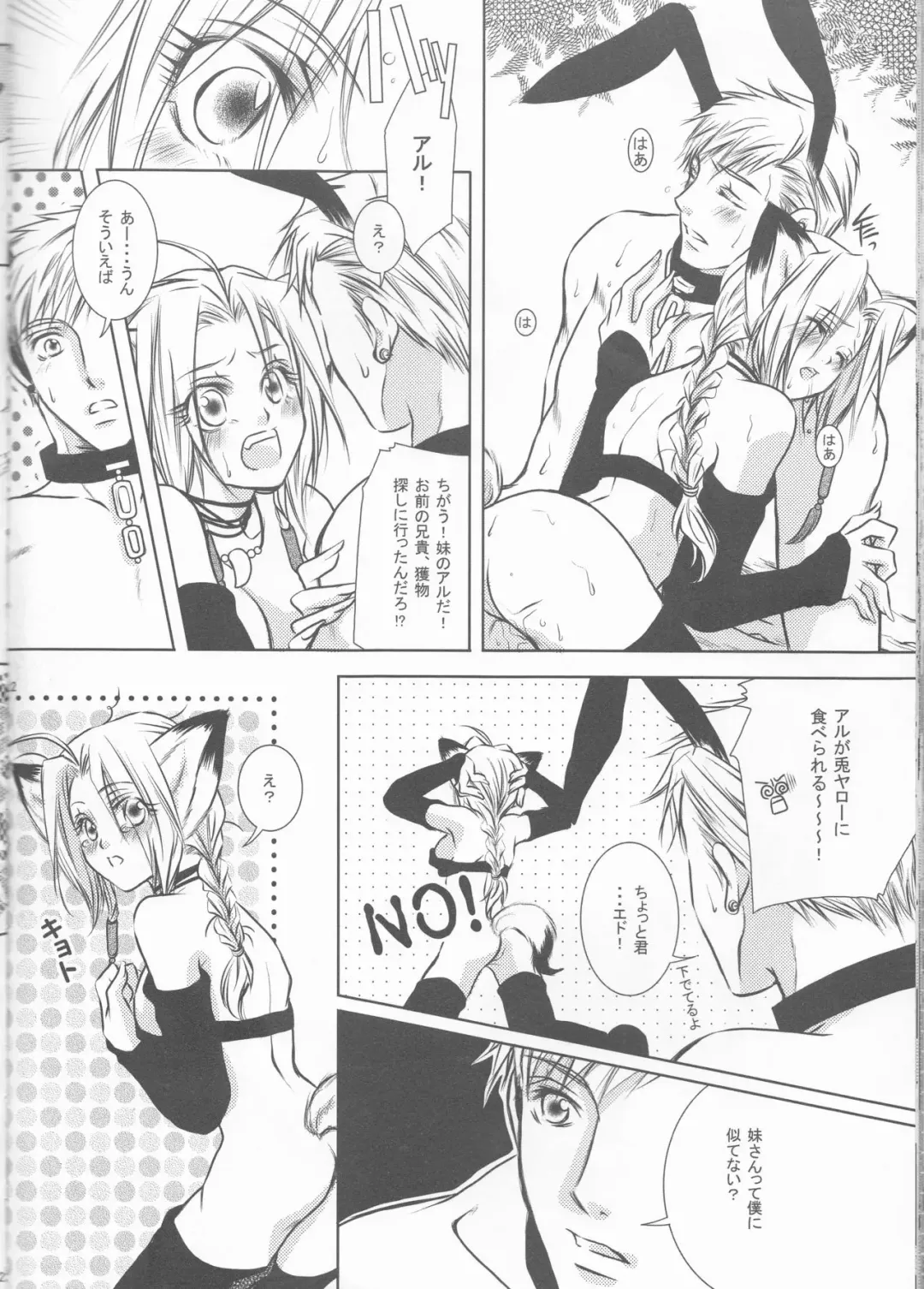 [Tsukikage Akari] Injuu Shitei Fhentai - Page 22