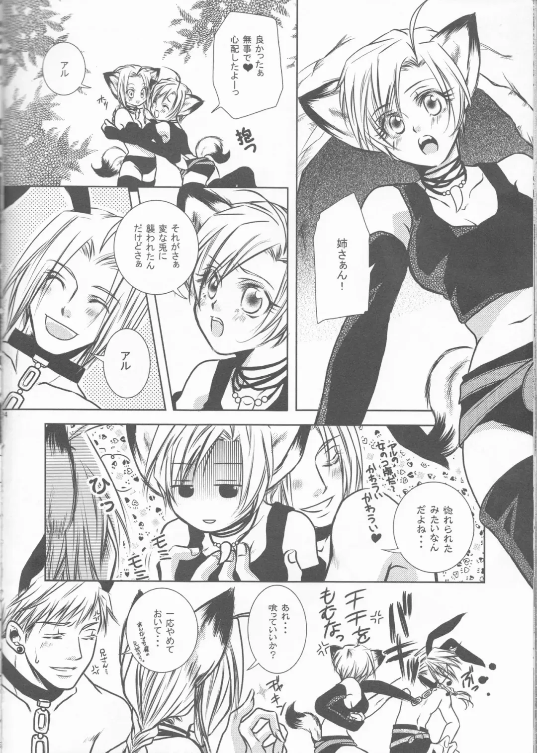 [Tsukikage Akari] Injuu Shitei Fhentai - Page 24