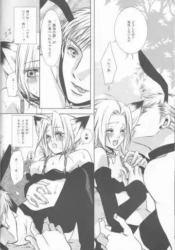 [Tsukikage Akari] Injuu Shitei Fhentai - Page 16