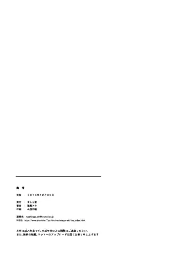 [Mashiraga Aki] Story of the 'N' Situation - Situation#2 Kokoro Utsuri Fhentai - Page 40