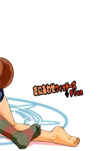 [Lee] Maniawase Witches Plus | Makeshift Witches Plus Fhentai - Page 28