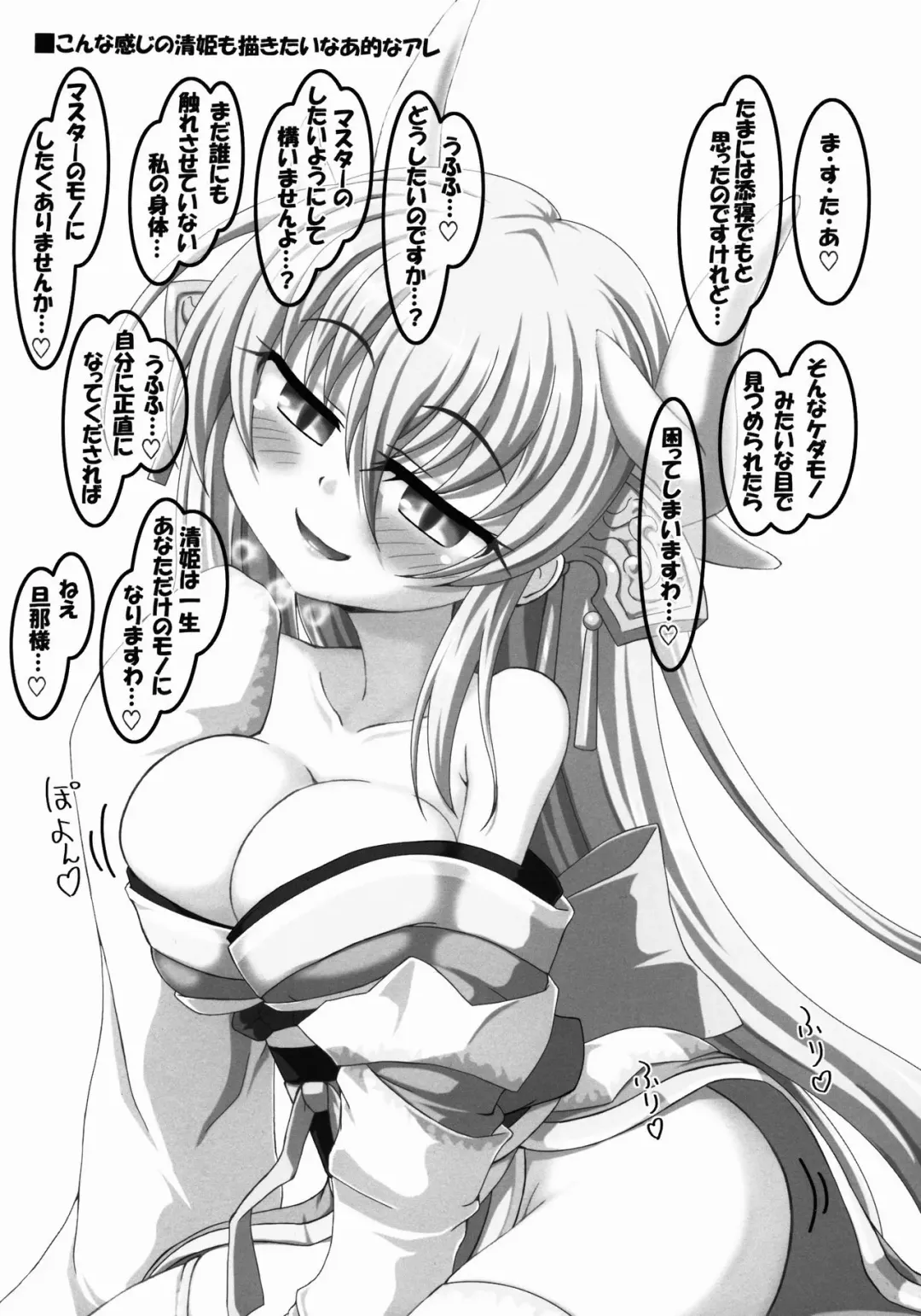 [Inasaki Shirau] Eli-chan to Kozukuri Shitai Hon Fhentai - Page 6