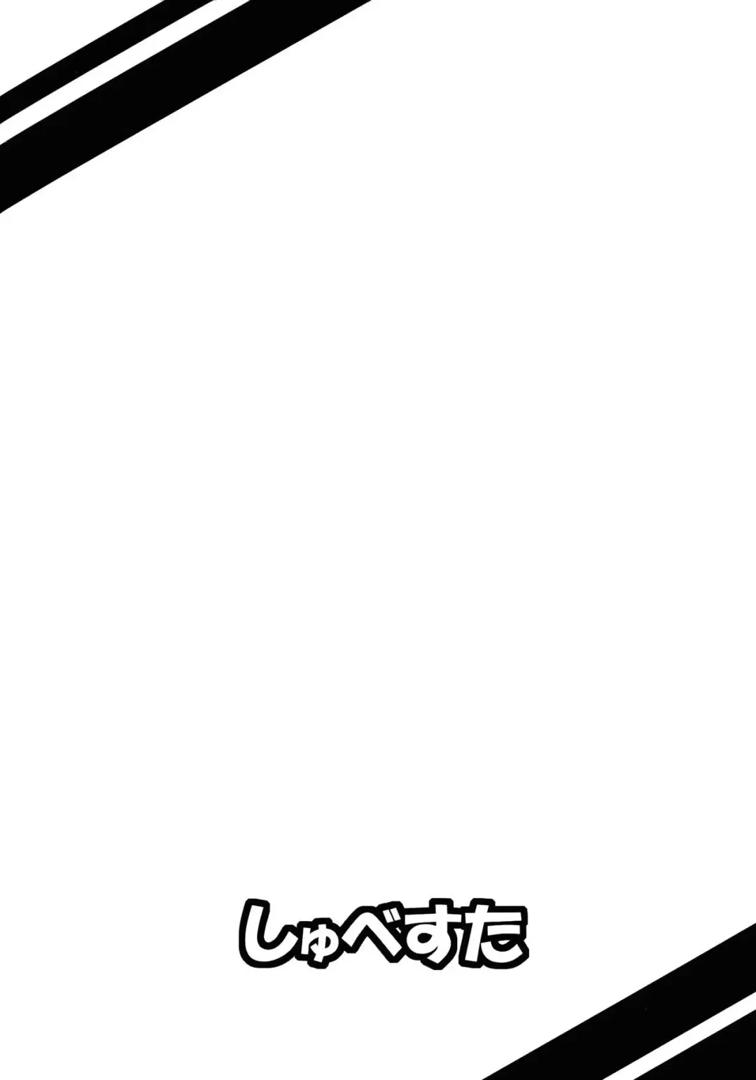 [Inasaki Shirau] Eli-chan to Kozukuri Shitai Hon Fhentai - Page 8