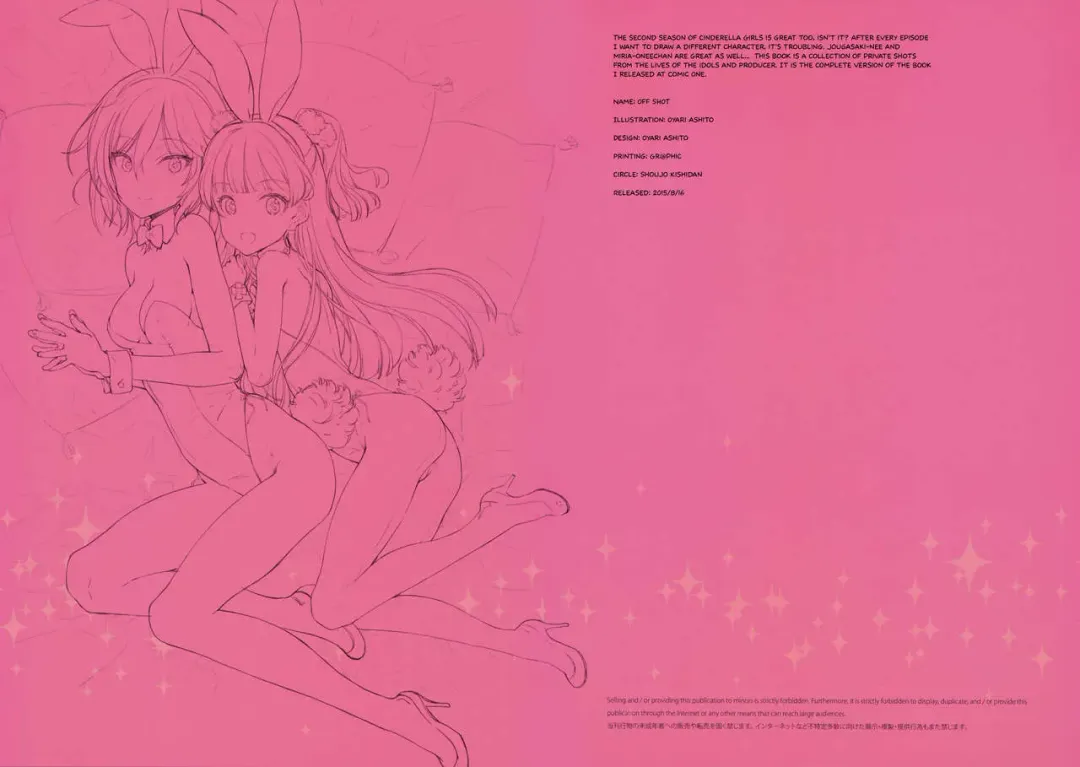 [Oyari Ashito] OFF SHOT Fhentai - Page 2